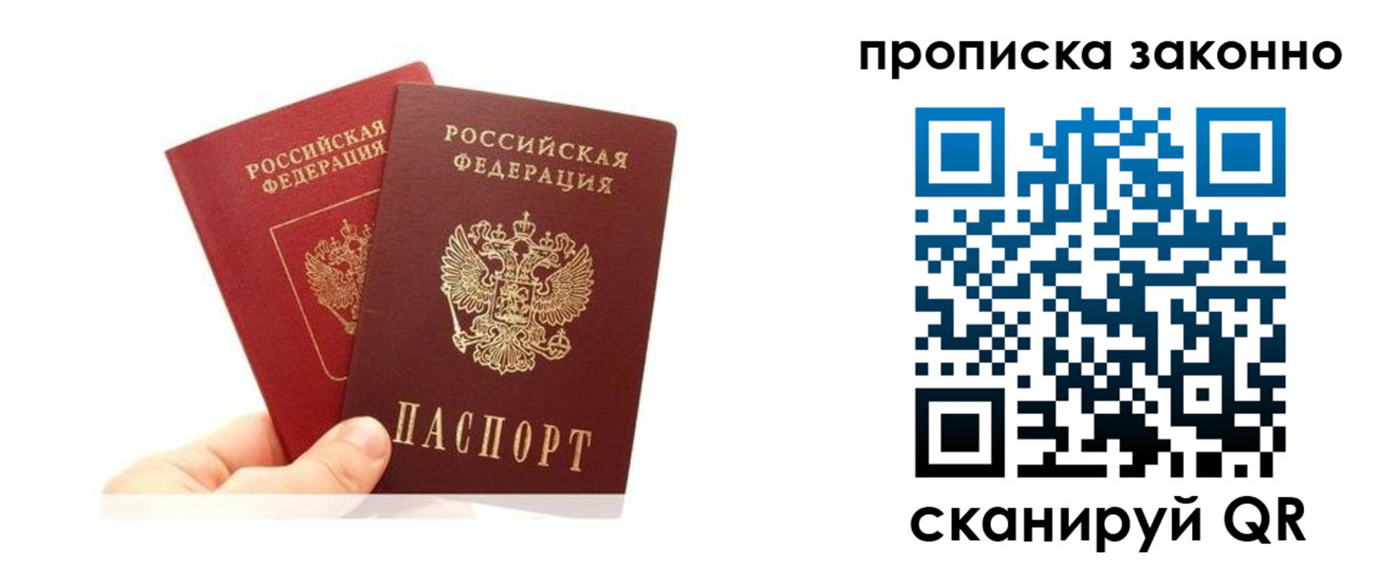 прописка в квартире в Вихоревке