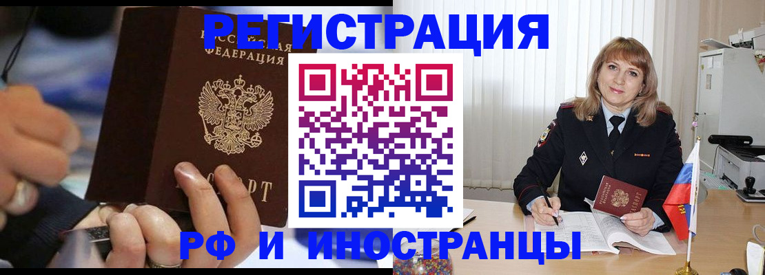 прописка ребенка в Вихоревке