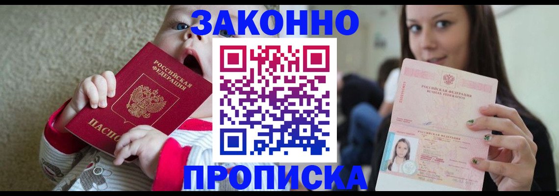 прописка для школы в Вихоревке