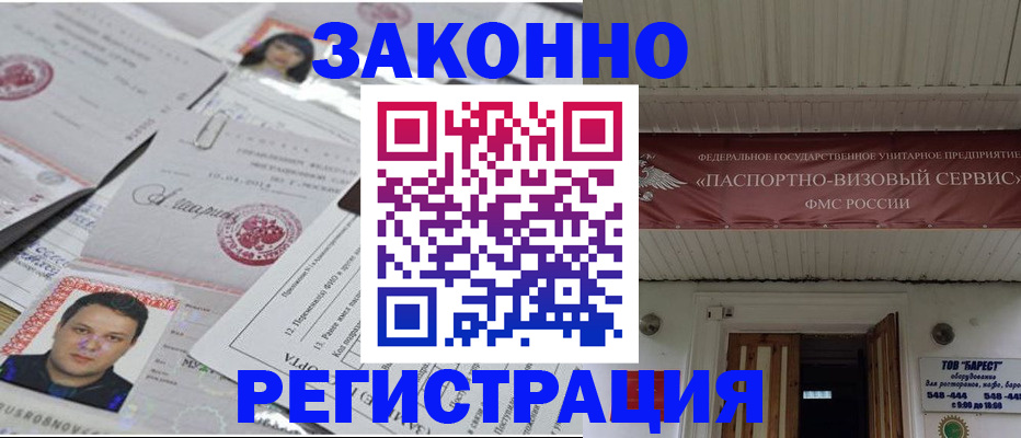 прописка для военкомата в Вихоревке