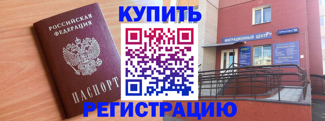 временная прописка в Вихоревке