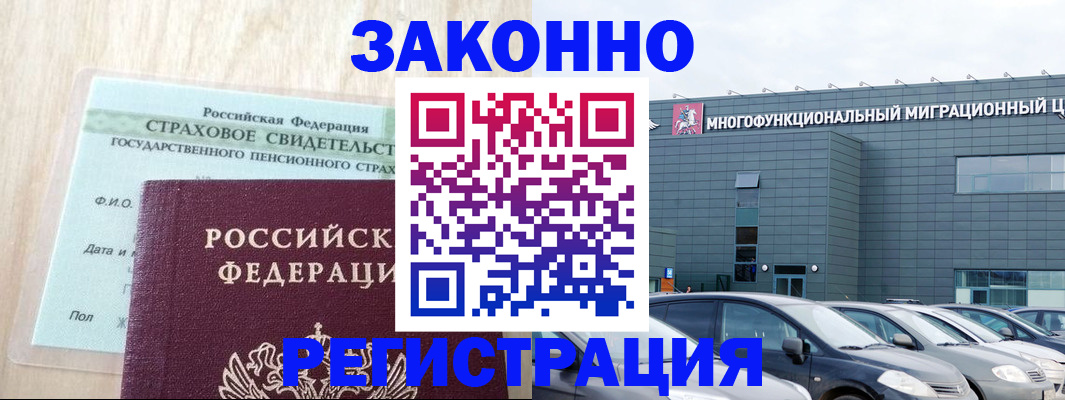 где прописаться в Вихоревке