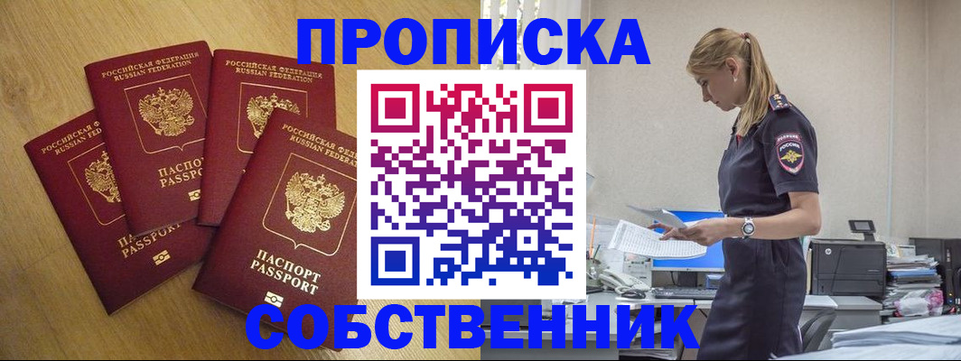 миграционный учет в Вихоревке