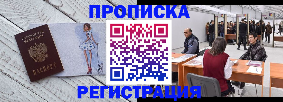где прописаться в Вихоревке